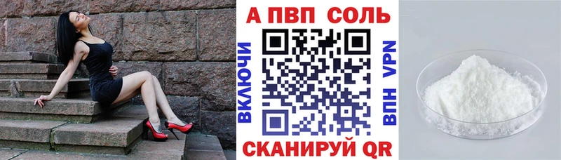Alpha PVP Соль  Александровское 