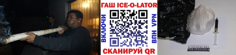 Гашиш ice o lator МЕГА Александровское