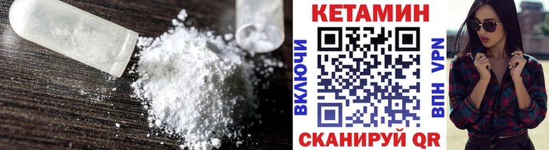 КЕТАМИН ketamine  даркнет сайт  Александровское 